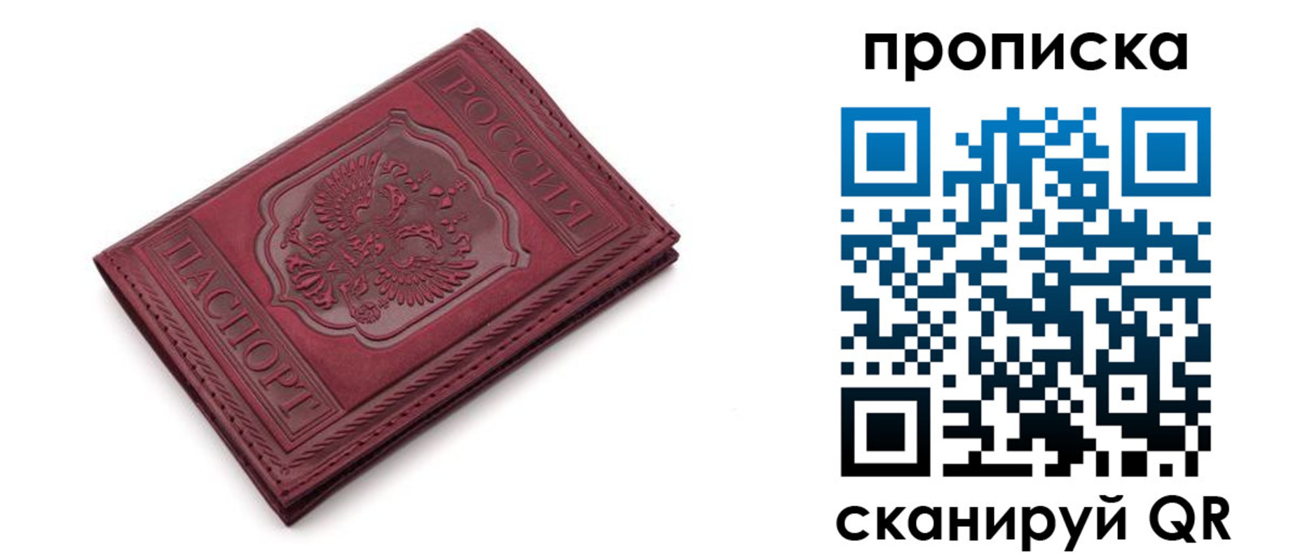 временная прописка в Яровом