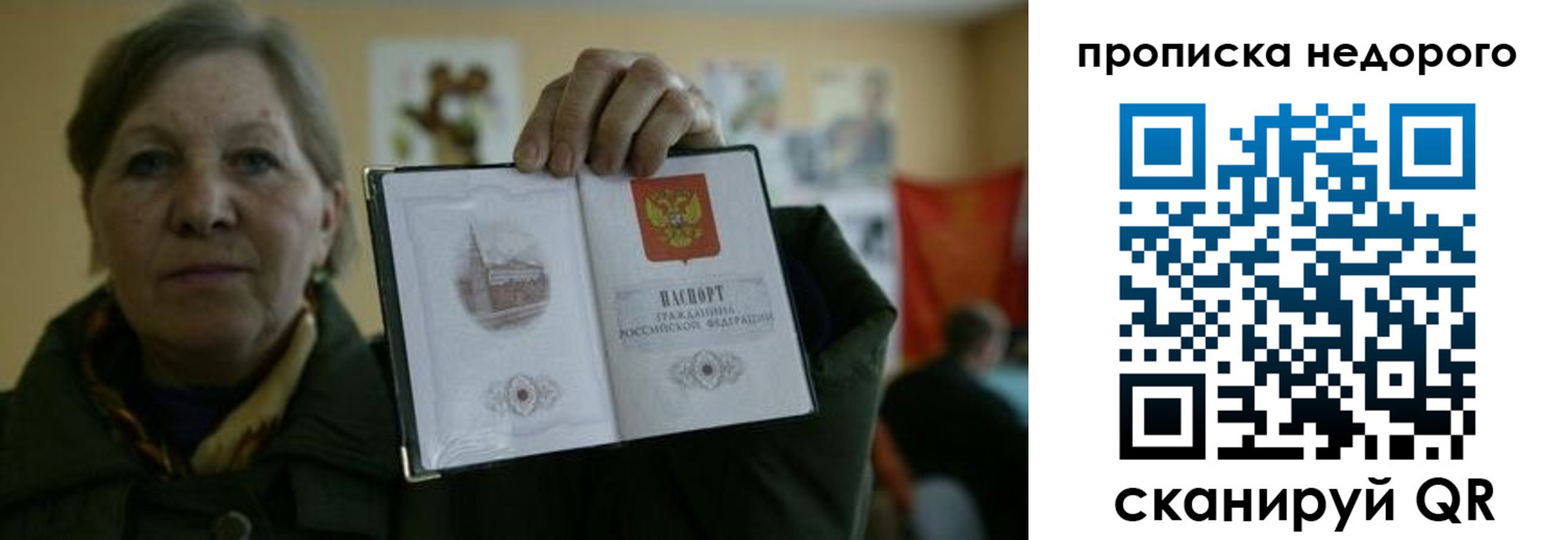 пропишу в квартире в Яровом