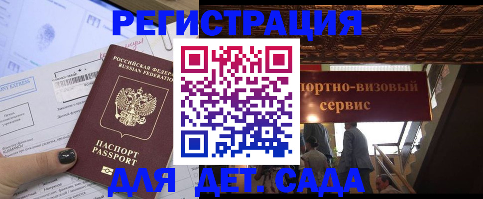 прописка иностранных граждан в Яровом